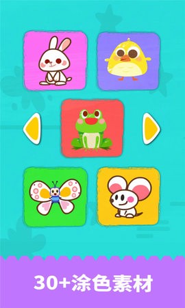 宝宝绘画书 宝宝绘画书