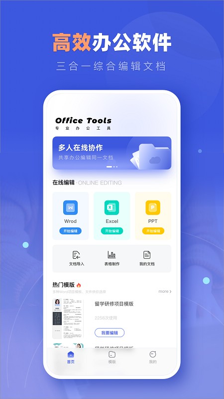文档编辑君