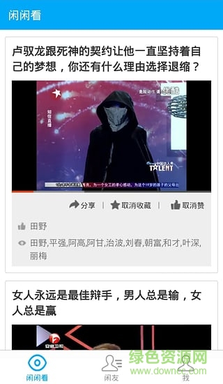 正能量