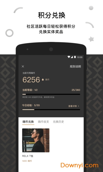 悦刻手机app(RELX ME)