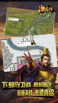 三国志吕布传100.15.0安卓版