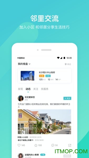 云联万家