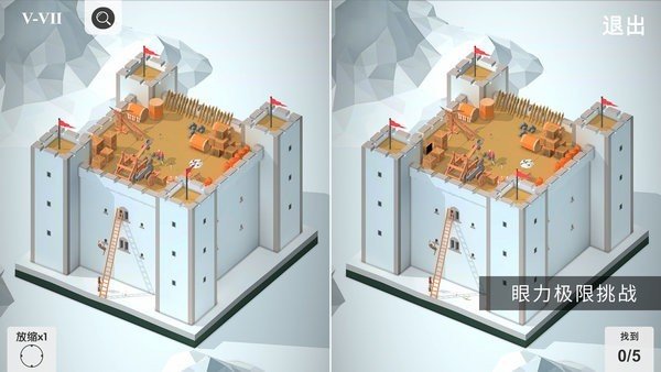 3D旋转找不同