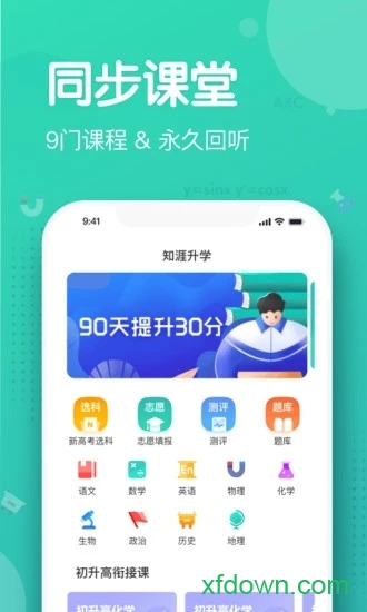 知涯客户端