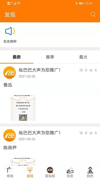 吆巴巴