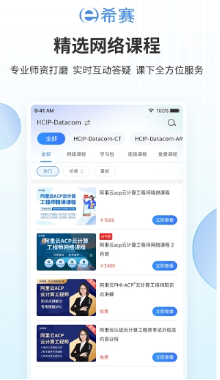 网络工程师厂商认证
