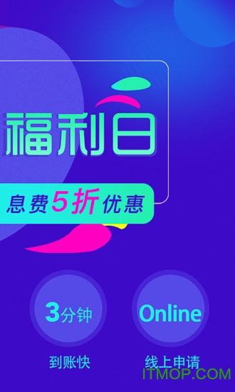 360借条借钱下载