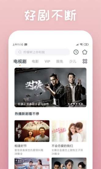 影视大全快看