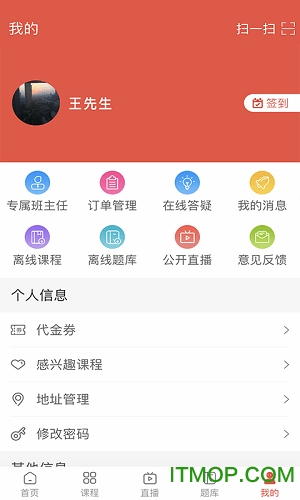 中业教师资格证