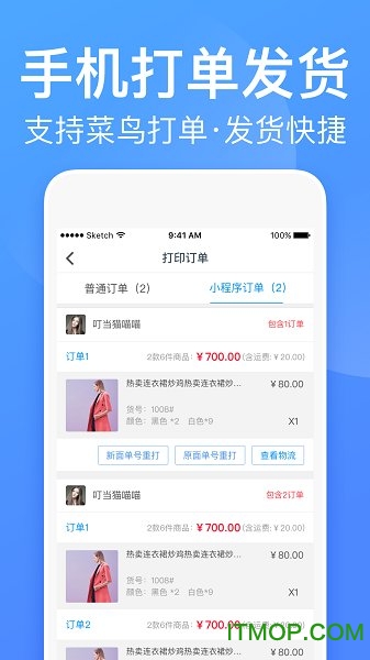衣联供货商