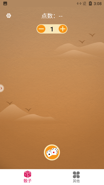 小羊聚会小游戏