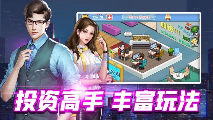 亿万总裁 亿万总裁