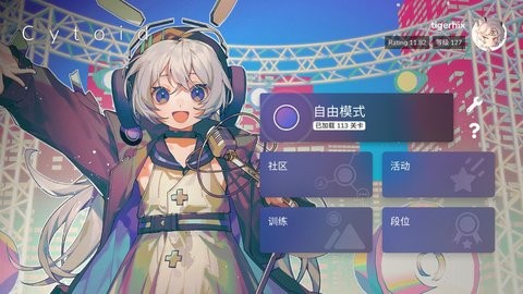 Cytoid完整版 Cytoid完整版