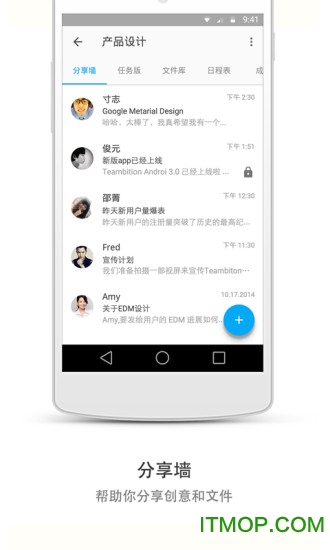 Teambition app(团队协作) Teambition app(团队协作)