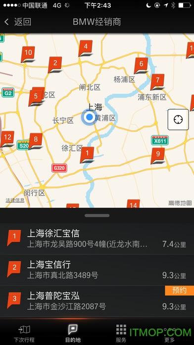 BMW云端互联苹果手机版