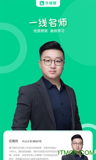 学得慧