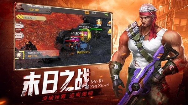 末日侵略浴血战魂 末日侵略浴血战魂