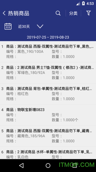 管家婆云APP