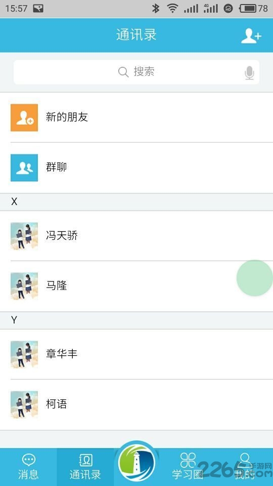 灯塔教师