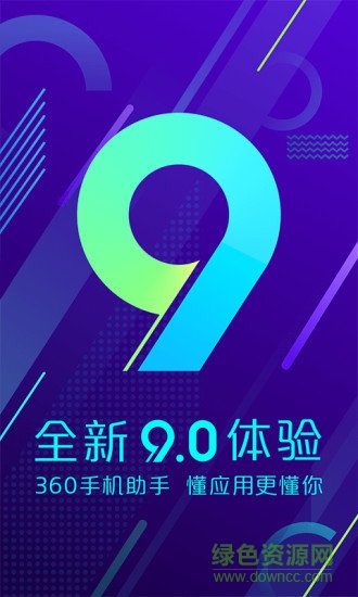 360手机助手苹果版