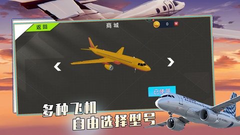 全民飞行棋3D