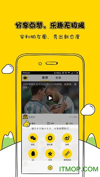微视频