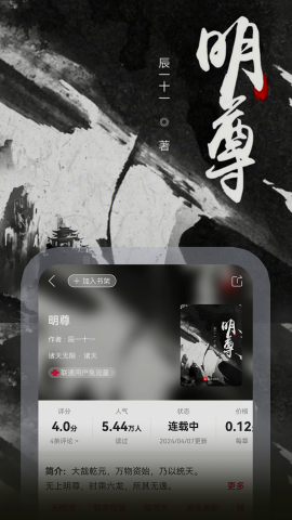 联通爱听