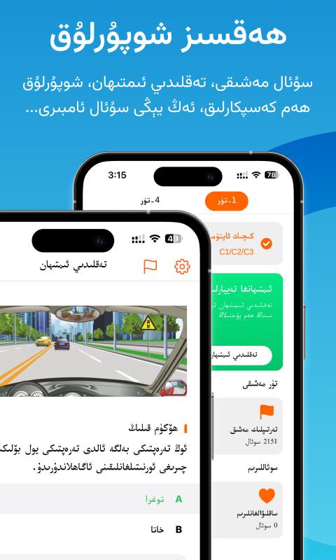 Mashinam app免费版