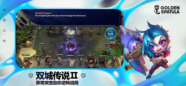 Golden Spatula 官方最新版