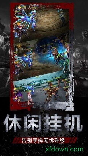 末日庇护所微信版