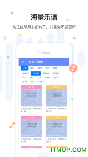 一起练琴小提琴