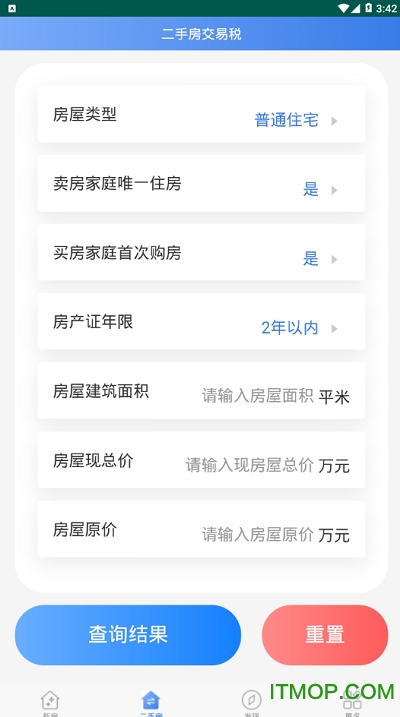高顿购房计算工具