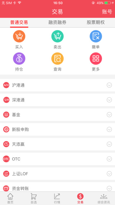 炒股软件通达信