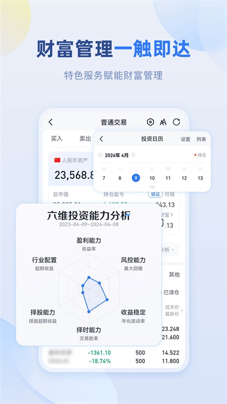 申万宏源