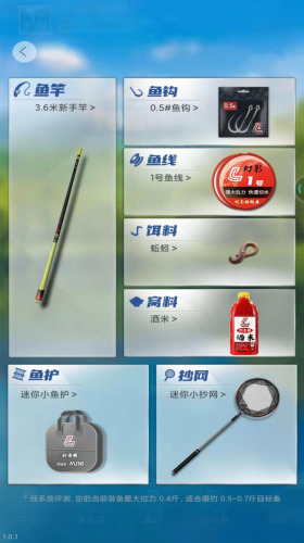 天天钓鱼无限金币版