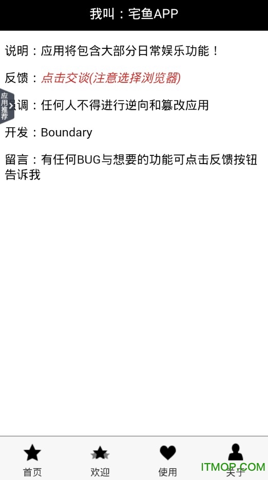 宅鱼