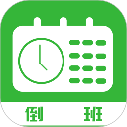 E排班