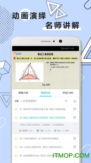 初中数学全套精讲