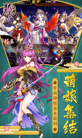 妖刀异闻录 妖刀异闻录