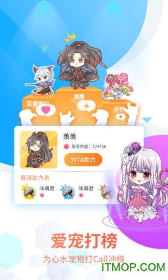 咪萌桌面宠物最新版app