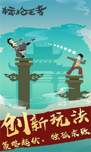 王者无限火力4.0