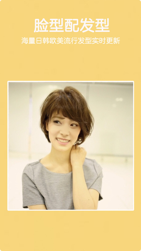 发型酷酷 发型酷酷