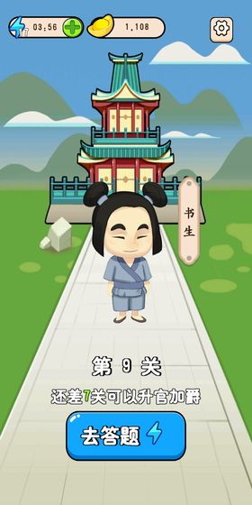 成语王者 成语王者