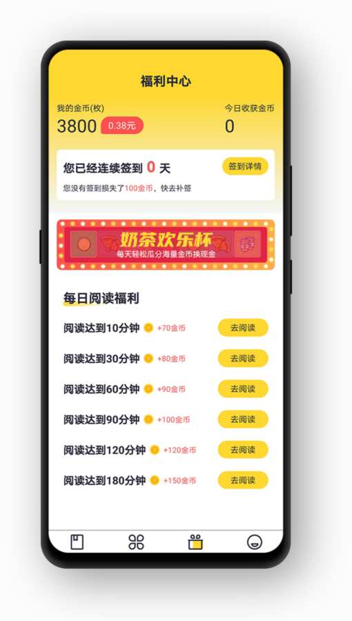 奶茶免费小说女生版