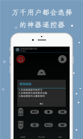 万能空调遥控器