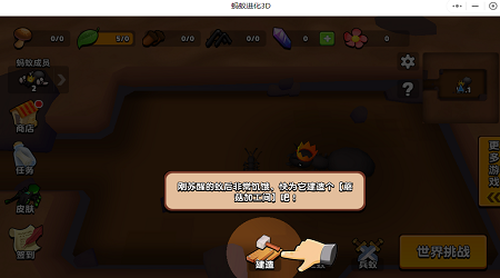 蚂蚁进化模拟器