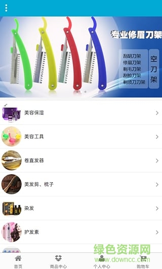 美容美发大亨游戏