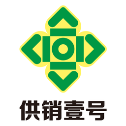 供销壹号服务平台