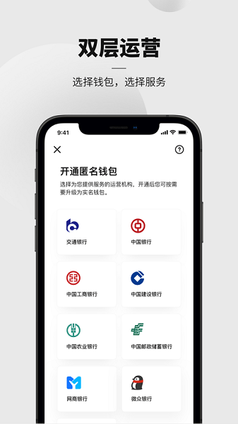 央行数字货币钱包最新版