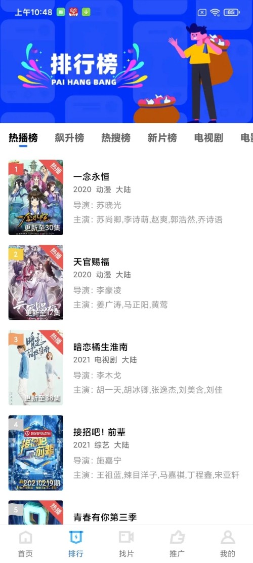 蓝狐影视免费下载